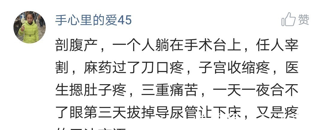 顺产|剖腹产和顺产, 哪个更痛 看看“过来人”宝妈们怎么说