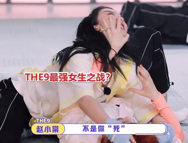 孔雪儿吓出羊叫声,刘雨昕被拖着走,THE9这游戏尺度是认真的