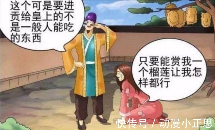 |搞笑漫画：父亲的愿望是想吃榴莲，孝顺的女儿帮你完成！