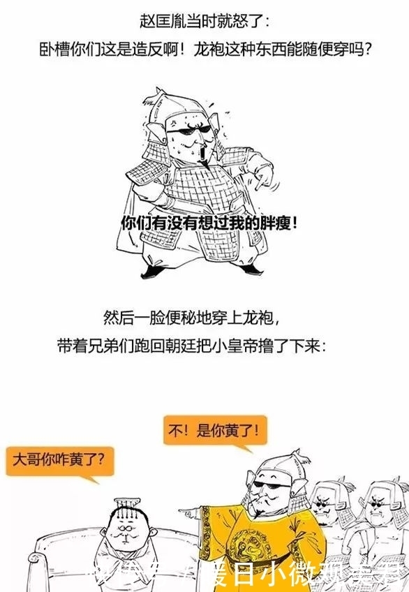 二混子笑侃北宋,太有才了!