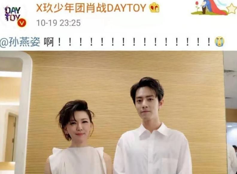 肖战被曝和孙燕姿一起上音综,嘉宾名单豪华,再度追星成功?