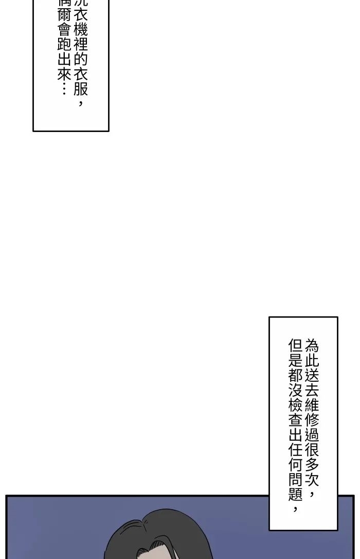 小红漫画——洗衣机