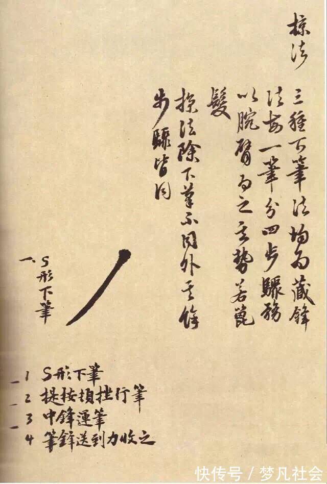 图解!图解褚遂良《大字阴符经》笔法技巧,值得收藏!