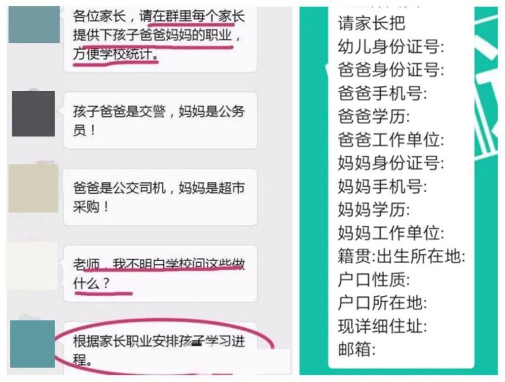 摸底|幼儿园摸底，不仅要求孩子填“我家的车”，还调查妈妈月经史？