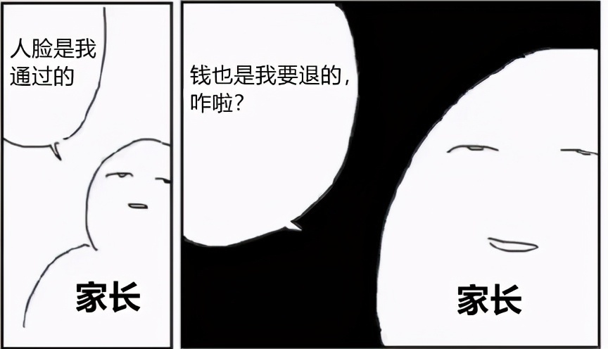 游戏厂商|没见过这么奇葩的家长!帮孩子刷脸5次还要求退款,网友给气笑了