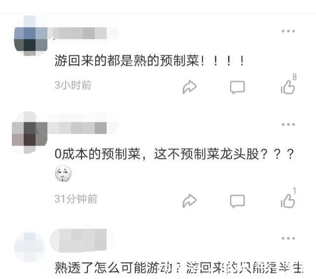 |獐子岛,一个靠段子涨停的神奇公司!