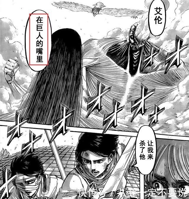 阿克曼|破防了,阿尔敏被艾伦击碎头盖骨,三爷冲进巨人嘴里斩杀艾伦