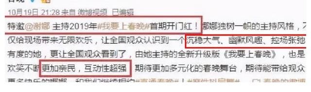 节目主持人|谢娜在央视仅主持一期就被换掉，央视官媒给她12字评价，太真实了