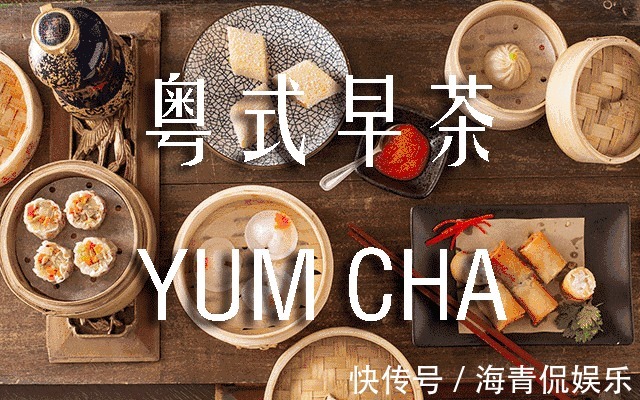 粤式茶楼招牌点心原来这么简单，学会天天在家喝早茶！