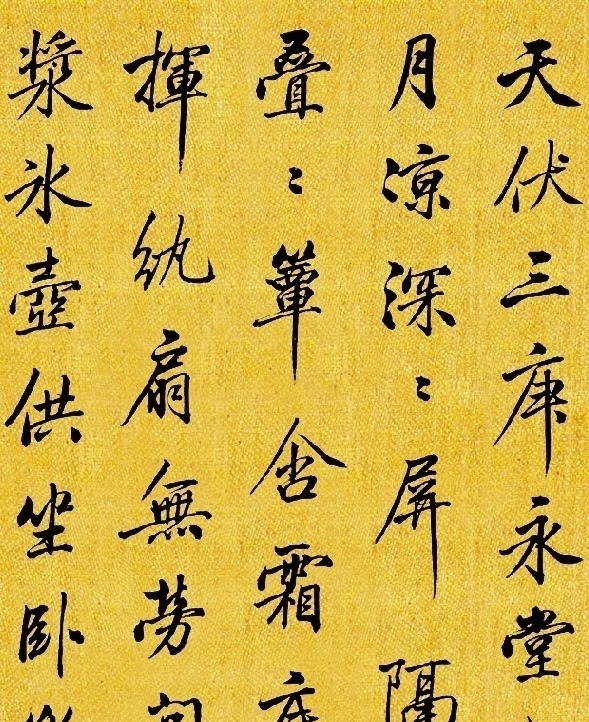 清朝时期@乾隆贴身秘书的书法,你见过吗?启功:我就是学的此人