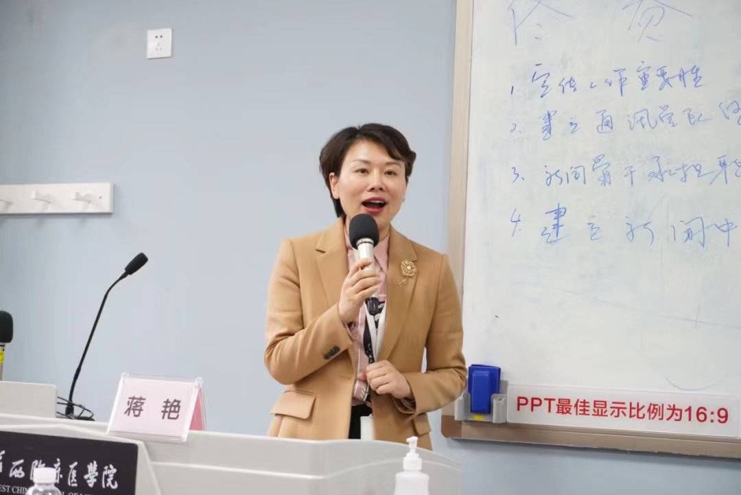 四川大学华西医院护理部主任蒋艳：所有的困难都是挑战 弯路亦能成长|2021封格女性| 护理部