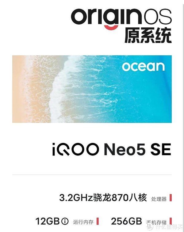 上手|高性能LCD手机的取舍做得如何？iQOO Neo5 SE上手体验