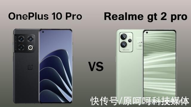 摄像头|OnePlus 10 Pro VS Realme GT 2 Pro:配置完美，两者性价比很高