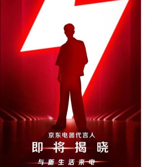 电商|肖战年内第十八个代言即将官宣，来自国内的电商巨头之一