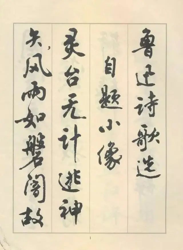 米字!获终身成就奖的周慧珺,为何自言书法“火气”大?