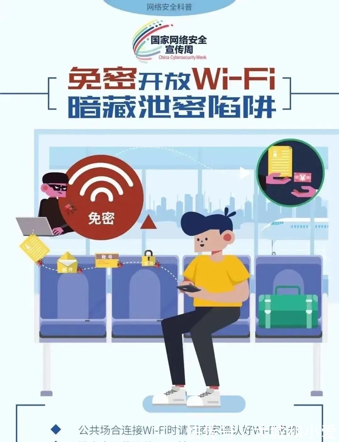 国家网络安全|2021年国家网络安全宣传周活动正式启动！网络安全为人民，网络安全靠人民