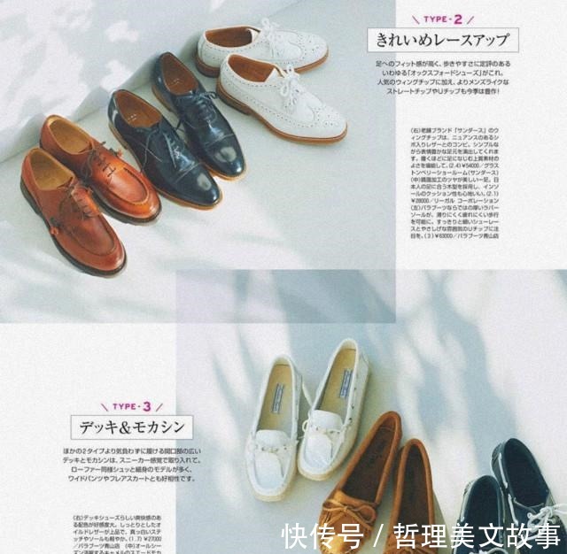 豆豆鞋 小白鞋过时了,今年最火的是“豆豆鞋”,时尚百搭,小个子也适合!