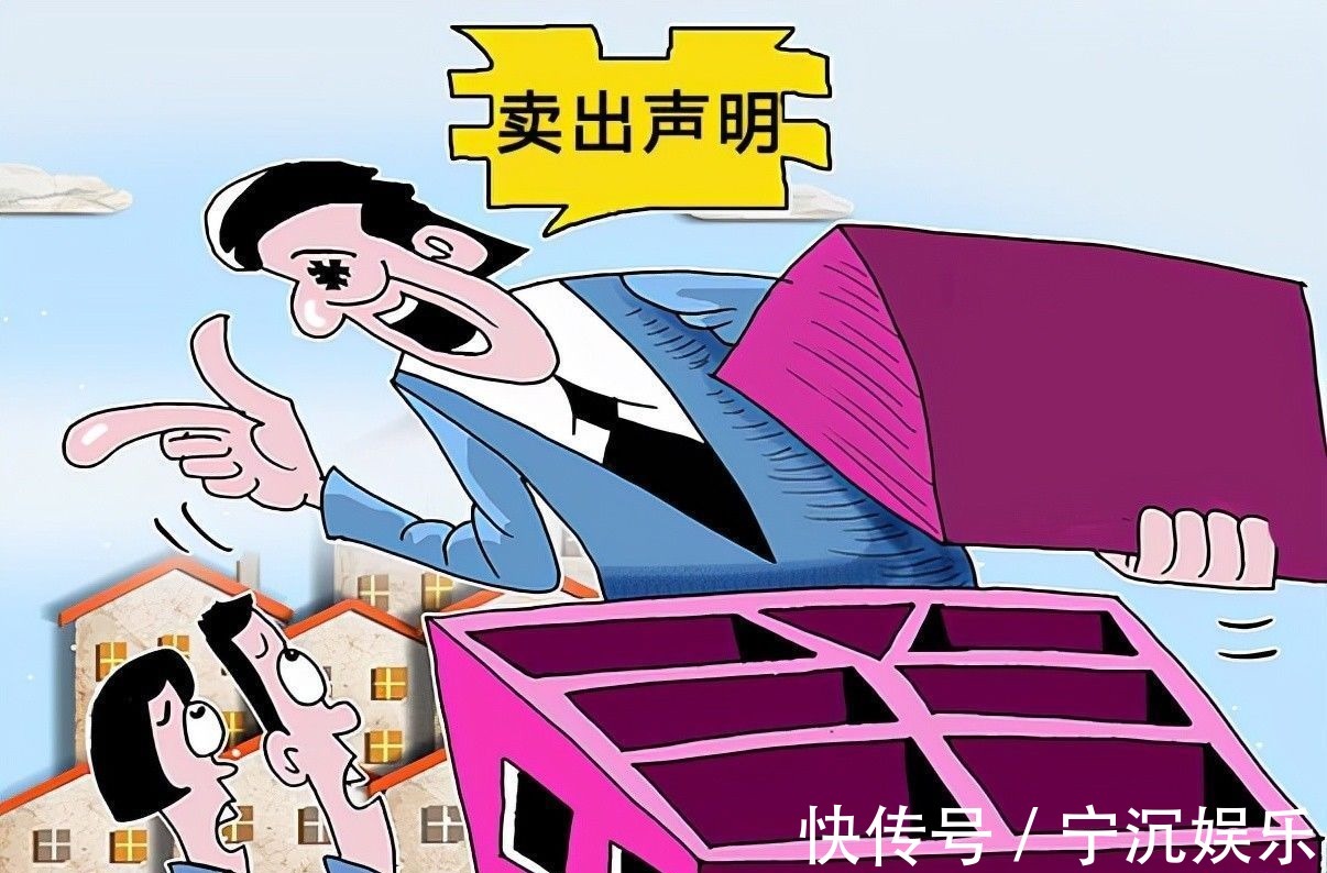 购房者|9月起,这5种有房产证的二手房将无法获得房贷,慎买