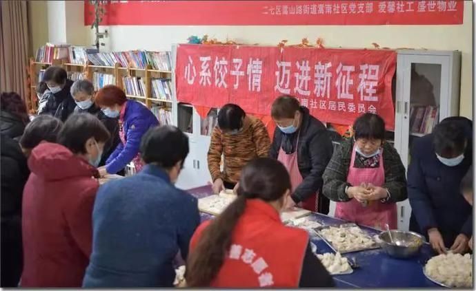  社区|微视河南：社区一家亲 饺子暖我心