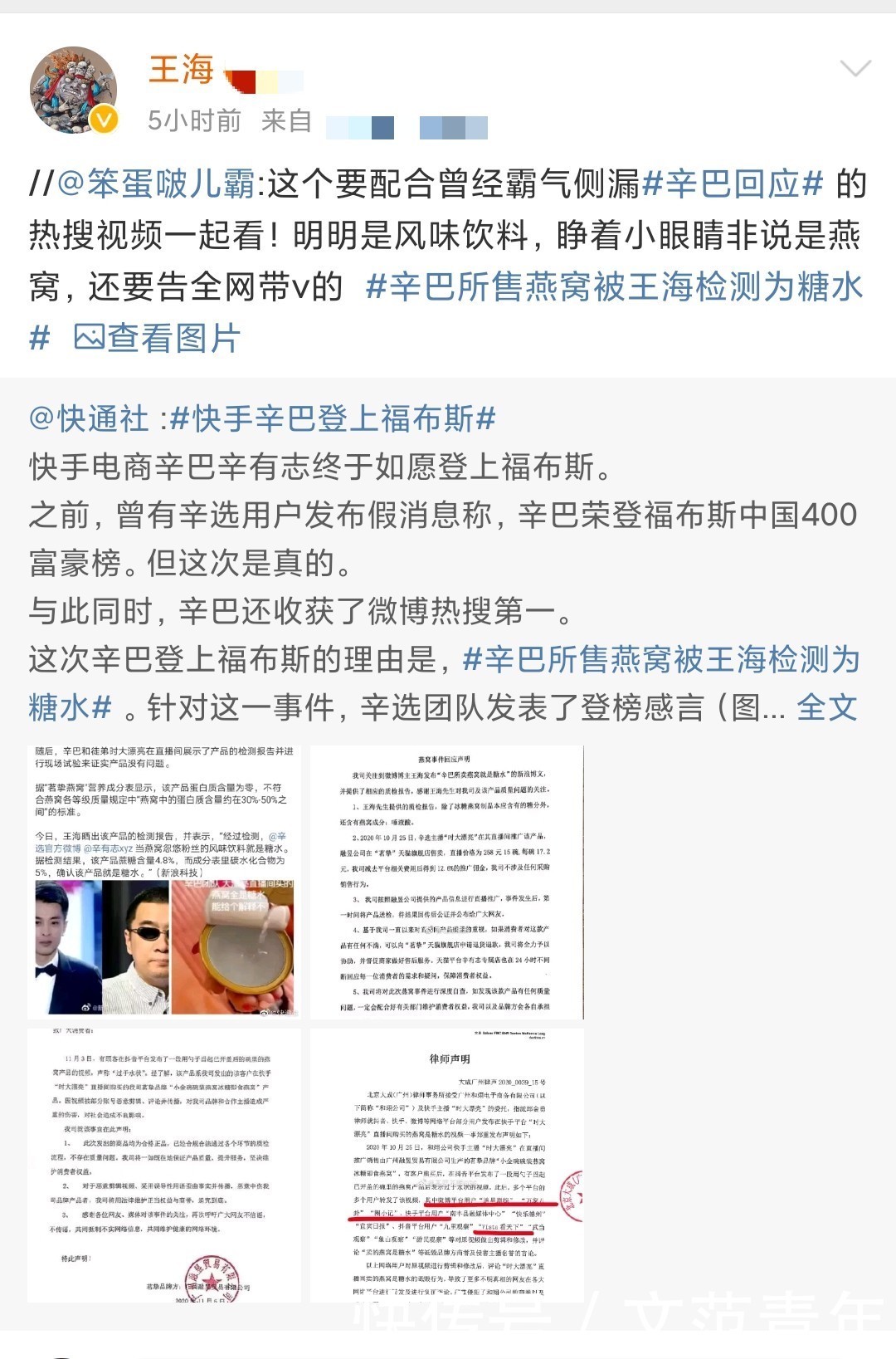 杠上|杠上了！职业打假人盯上辛巴燕窝出质检报告，辛巴官方回应可退货