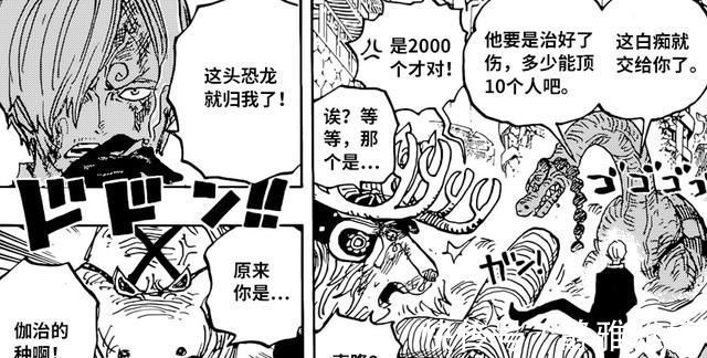 路飞|海贼王1015争议：山治VS觉醒奎因？3亿挑战10亿怎么敢的？