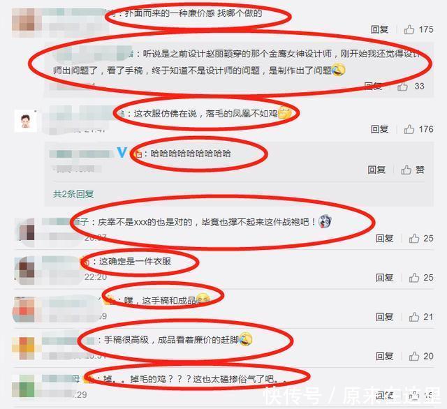 金鹰女神礼服手稿被传开,对比成品样式,这差距我没眼花吧