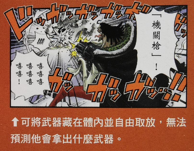 小丑巴基|海贼王官方资料：海米眼中的“自然系废物”，如今却成为大战关键