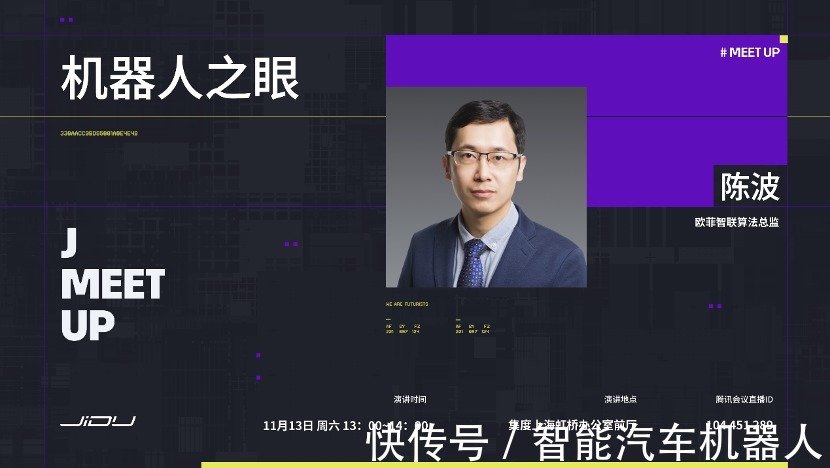 雷达|集度汽车再引关注,环境感知领域头部企业作客集度技术分享交流会