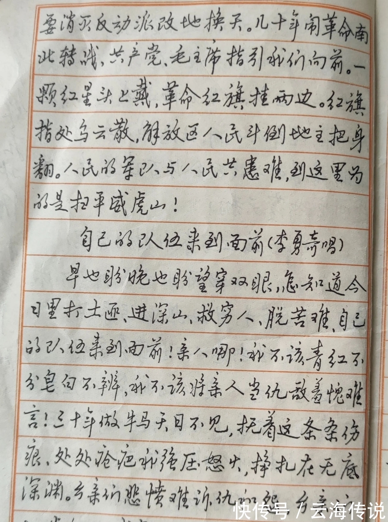 部首@定价为0.1元的钢笔行书字帖,重现书坛,惊艳了书法圈,你心动?