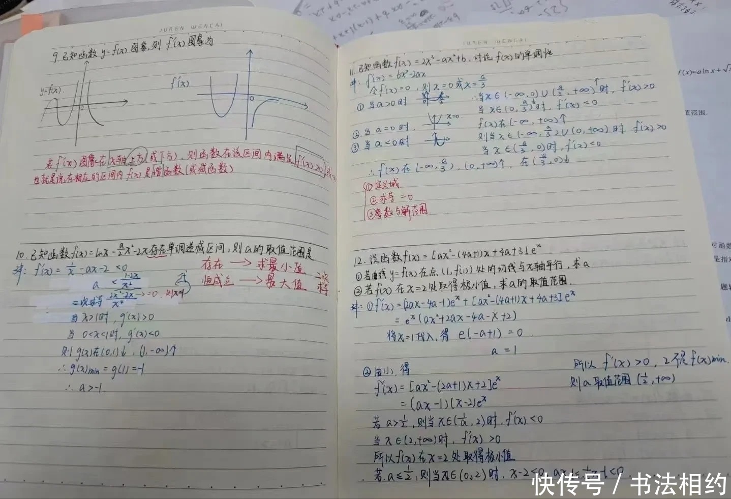 家长晒高三学霸的数学课堂笔记，字迹真惊艳，学霸世界我们真不懂