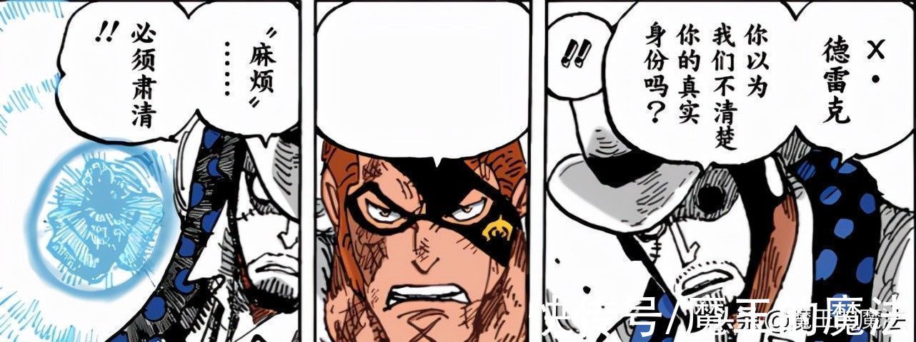 海贼王|海贼王1032话分析:二牙的身份成迷,CP0小队大战德普联盟