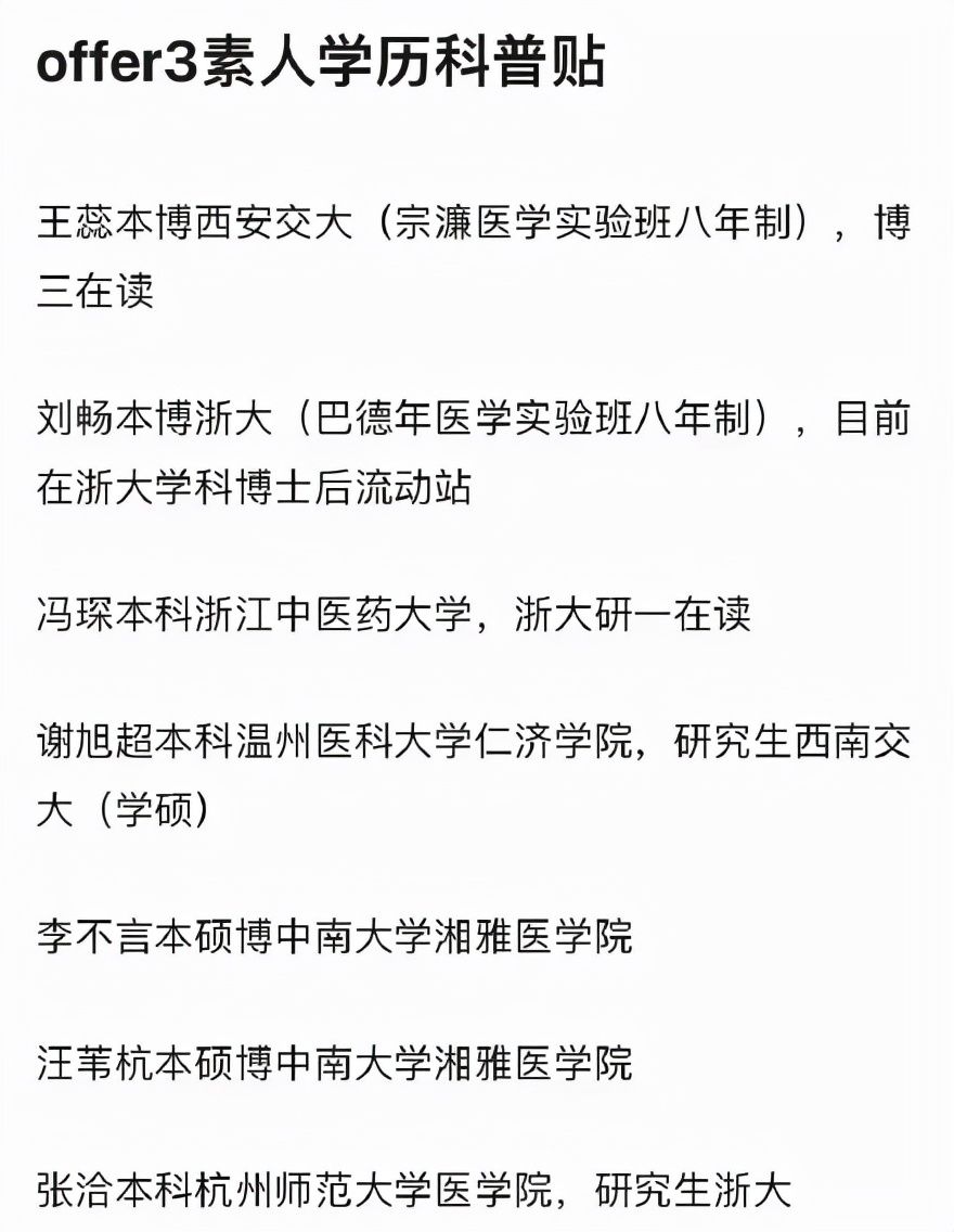 浙大美女學(xué)霸人設(shè)翻車，打臉了多少“高智商”摸魚黨？