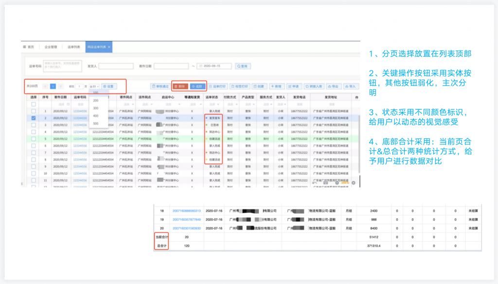 按钮|B端产品交互：简单并不是设计的最高标准