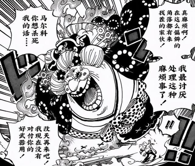 马尔科|马尔科的火焰没有高温属性，为何能烧到大妈的太阳普罗米修斯？