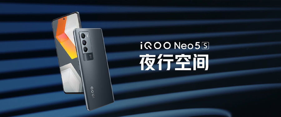 旗舰|iQOO Neo 5S发布：畅玩90帧《原神》的双芯旗舰