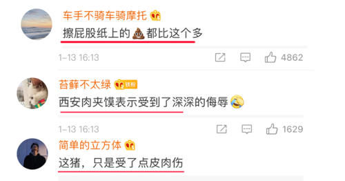  虚假宣传？麦当劳9元“肉夹馍”遭吐槽：一口吃不到肉！