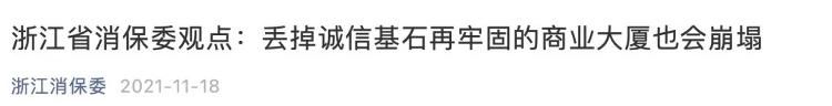 补偿|欧莱雅公布补偿方案，网友却不买账！浙江消保委发声