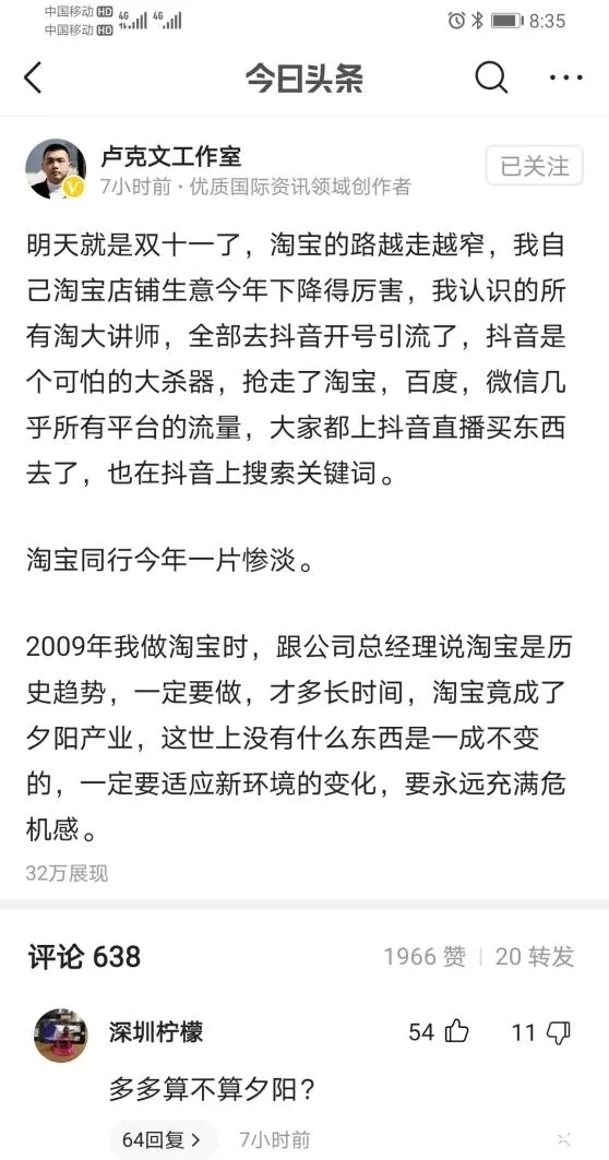 gmv|没有二选一的“双11”,电商进入合纵连横时代