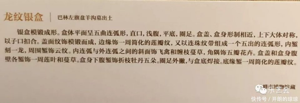 大辽金银:无极斋分享大辽五京展金银器下篇