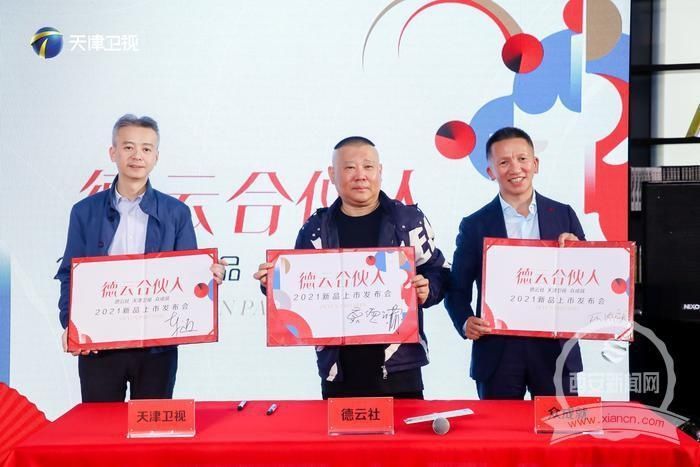 德云社携手天津卫视等打造《国粹研习社》《相声创作营》季播节目