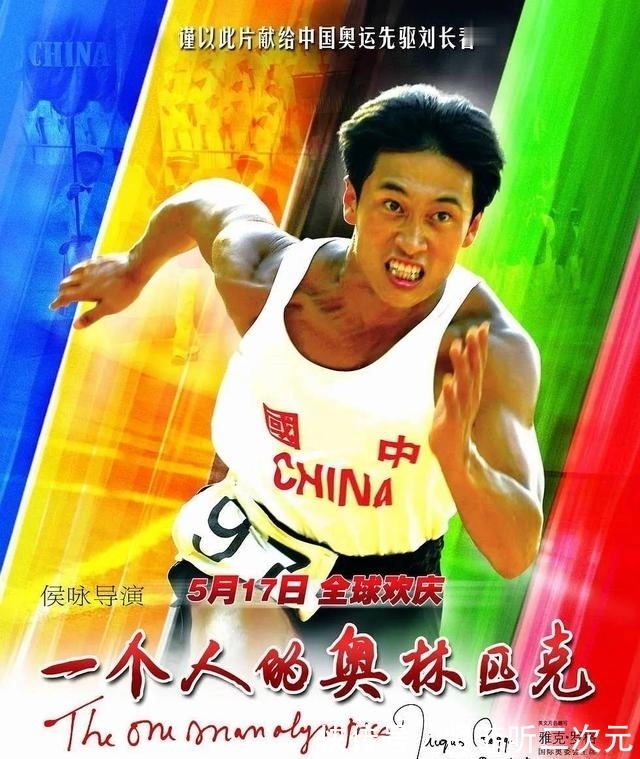 凯特|看奥运不过瘾,来刷这8部经典的奥运电影