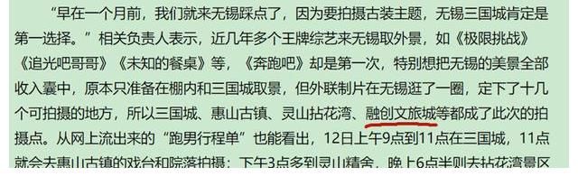 节目|《奔跑吧》宋雨琦缺席无人问，难道是跑男团太绝情？真相在这里