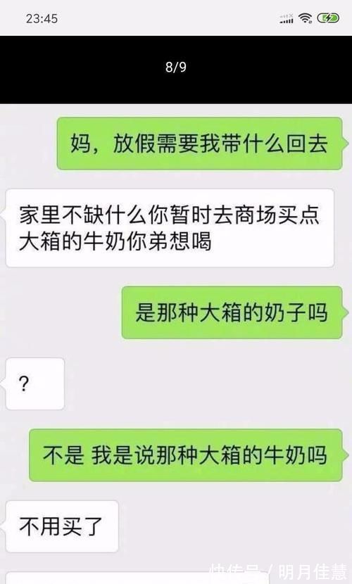 |那些因为输入法闹出的笑话,让人笑的肚子疼