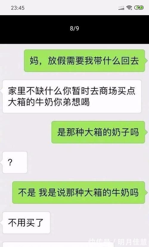 |那些因为输入法闹出的笑话，让人笑的肚子疼