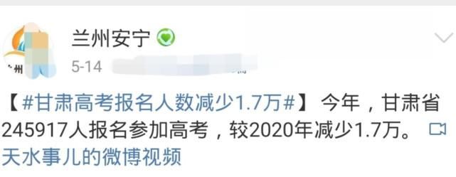 总人口|2021年高考人数出炉了，河南和山东总人口相当，考生却多45万，有蹊跷