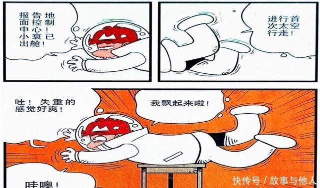 幻境|衰漫画衰衰“飞天幻境”月球漫步脸脸一语惊醒梦中人