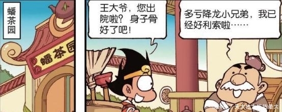 大话降龙:嫦娥成功增肥500斤?二郎神穿纸箱“行为艺术”走秀?