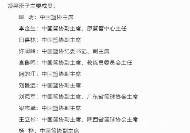 二队|4消息!男篮建二队,篮协领导更新,辽宁上斗屏,周琦NBL销量第1