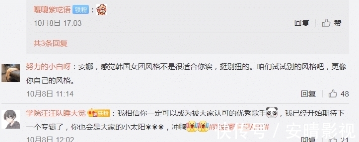 中餐厅|姚安娜在《中餐厅》唱歌获宁静等肯定,发新歌网友评价却褒贬不一