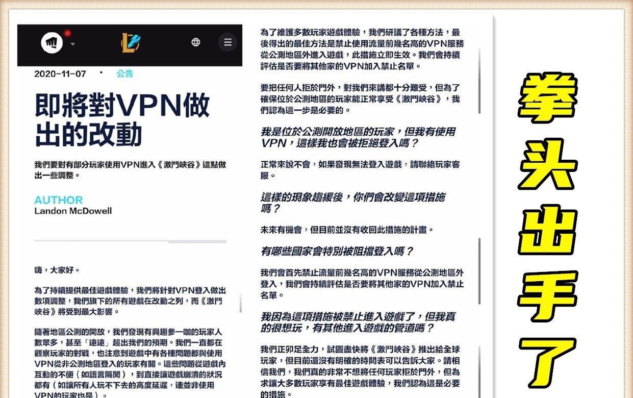 外挂|LOL手游：外服挤爆，外挂横行，拳头公司要对中国玩家出手了